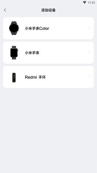 小米穿戴图4