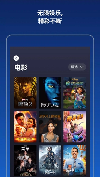 Disney+图5