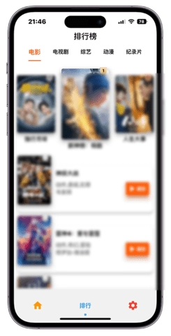 指尖寶追劇截圖0