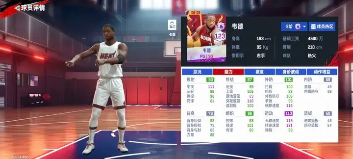美职篮巅峰对决截图1
