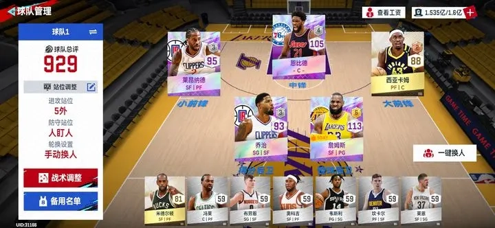 美职篮巅峰对决截图3