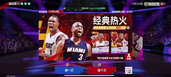 美职篮巅峰对决截图2