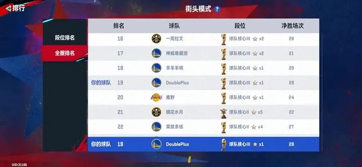 美职篮巅峰对决截图5