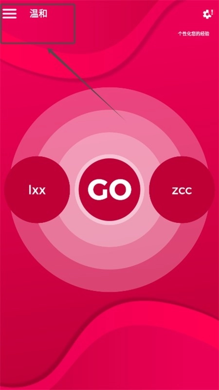 Couple Game多人真心話大冒險(xiǎn)游戲最新版本2024