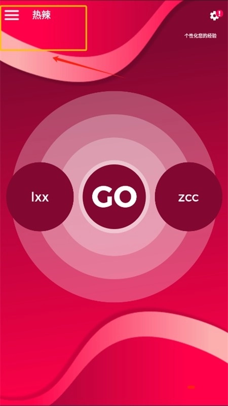 Couple Game多人真心話大冒險(xiǎn)游戲最新版本2024