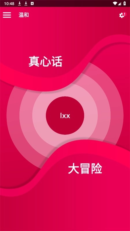 Couple Game多人真心話大冒險(xiǎn)游戲最新版本2024