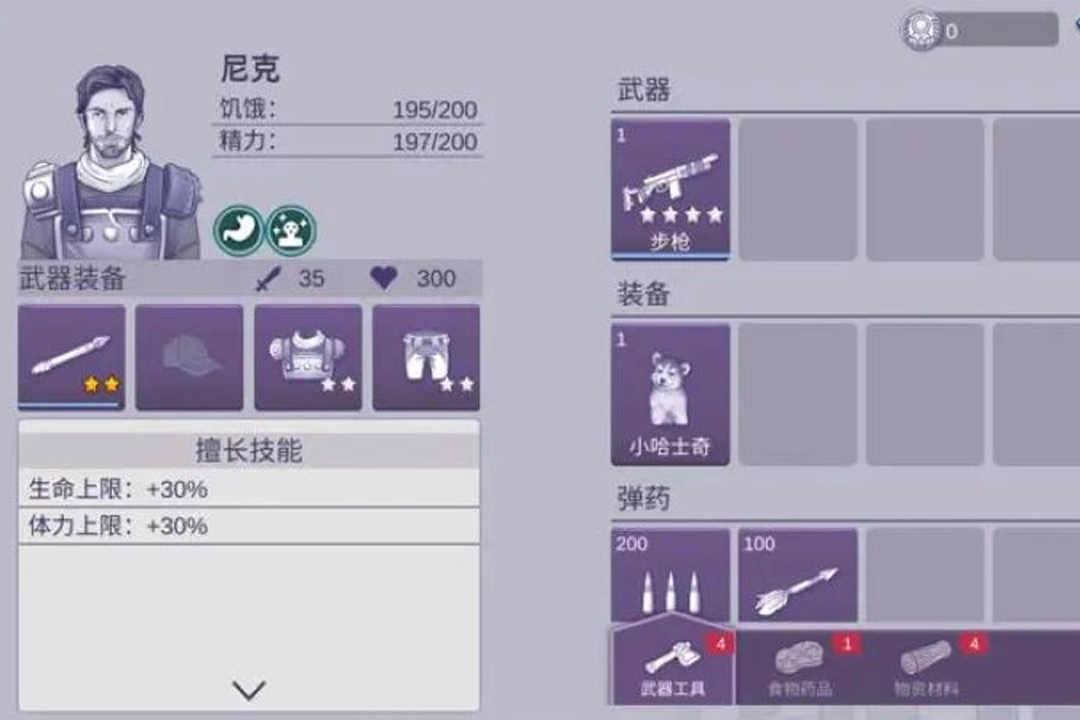 阿瑞斯病毒2图2