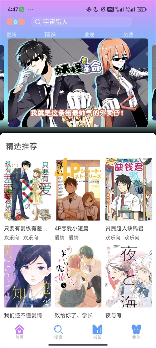 可米漫画