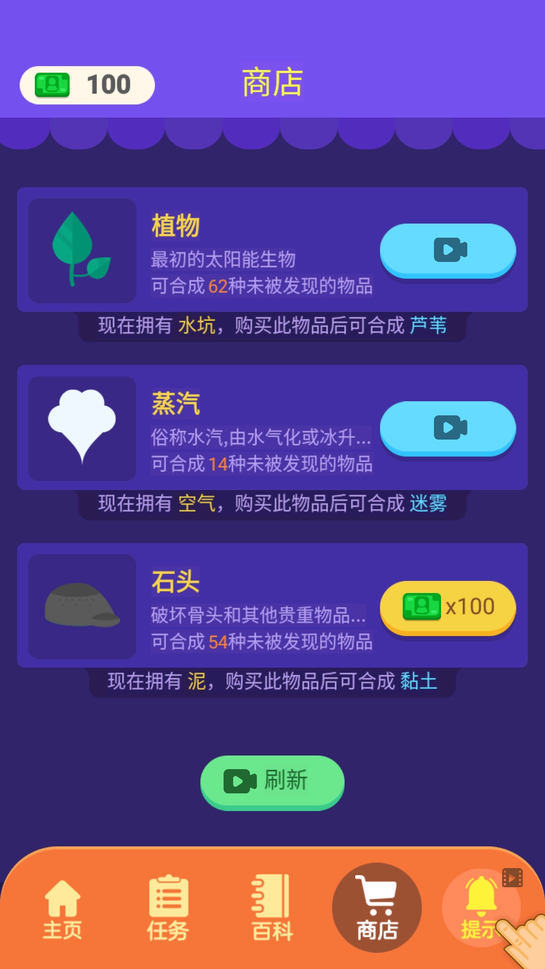 小小炼金术师图2