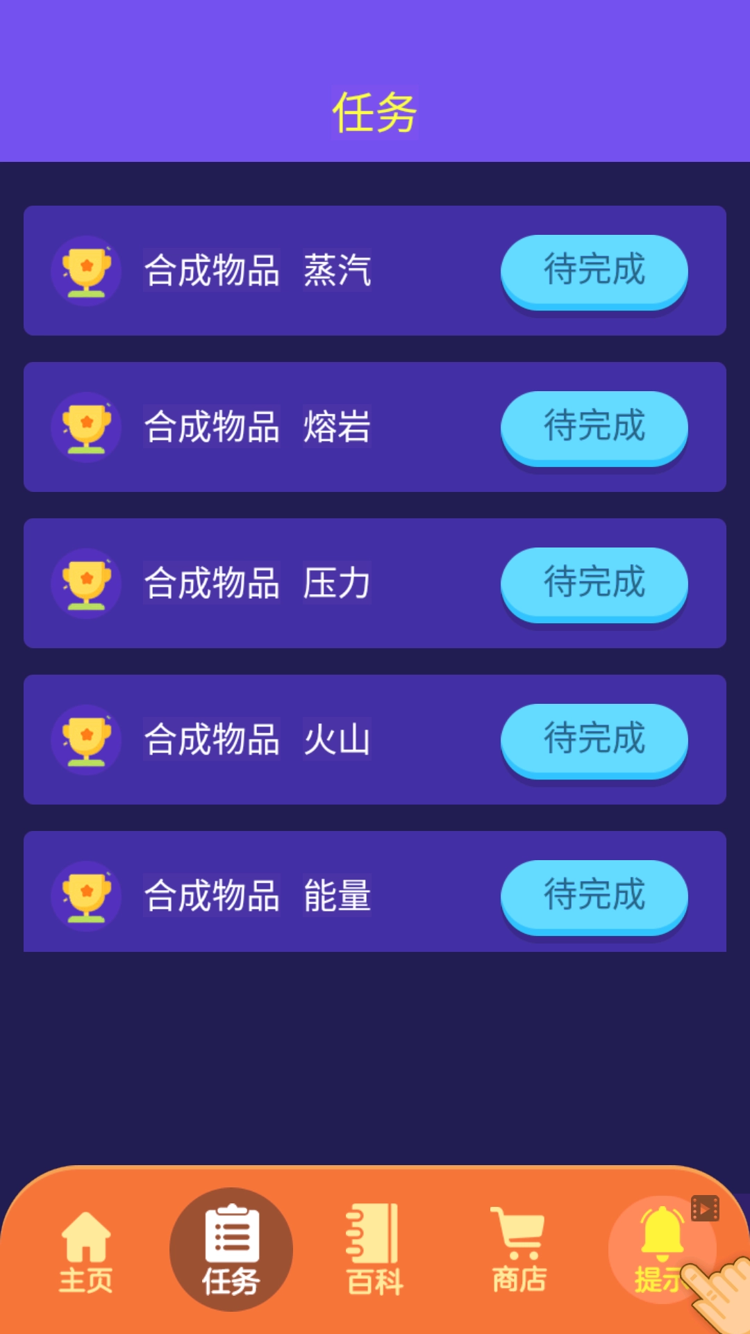 小小炼金术师图3