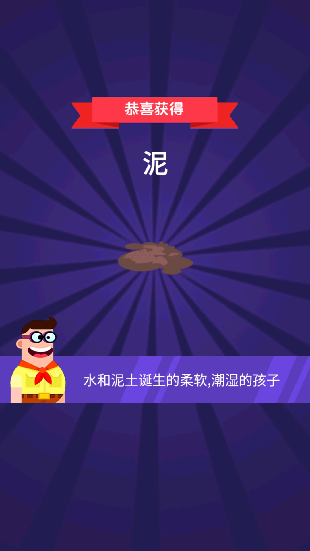 小小炼金术师图5