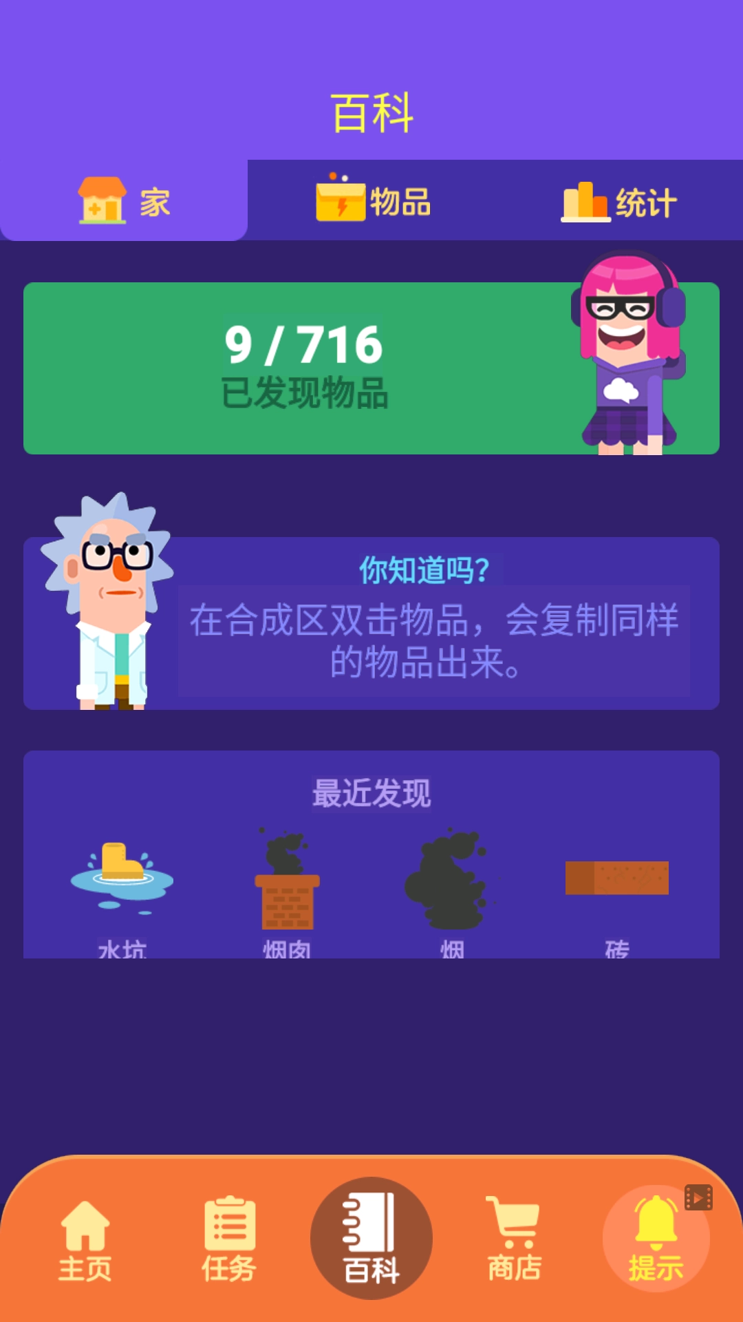 小小炼金术师图4