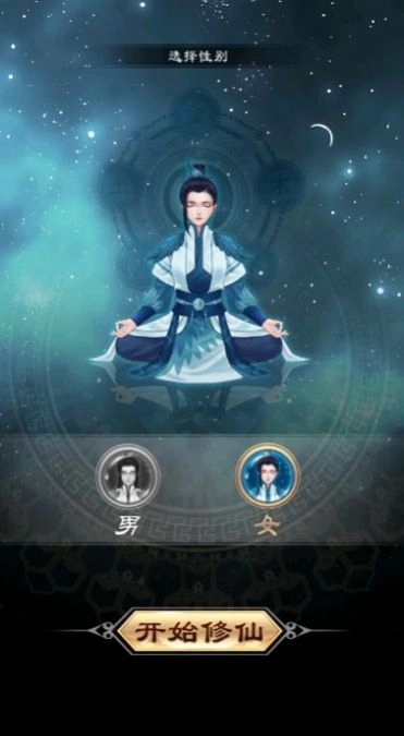 我的万界修仙之旅图3