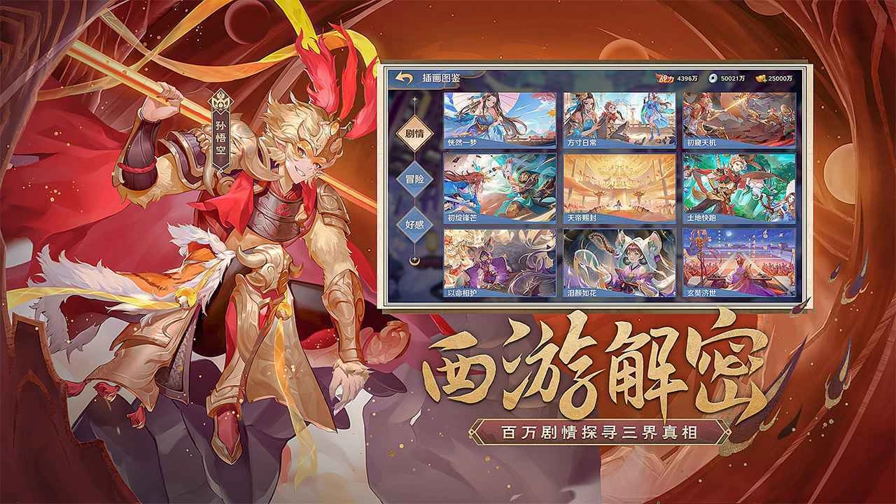 自在西游国际服