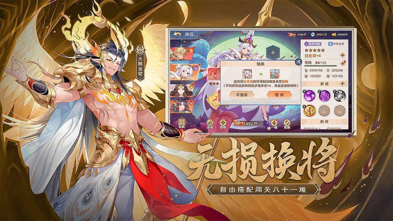 自在西游国际服