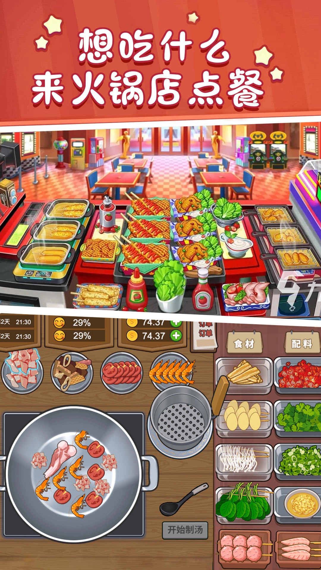 美食街火锅店图1