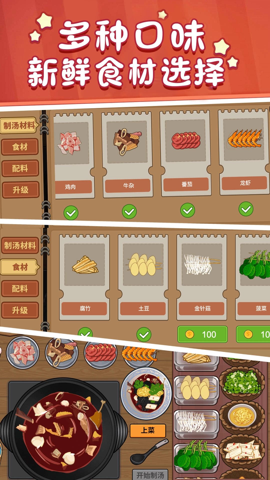 美食街火锅店图3