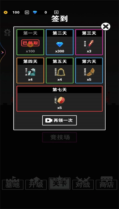 最强小兵战争图3