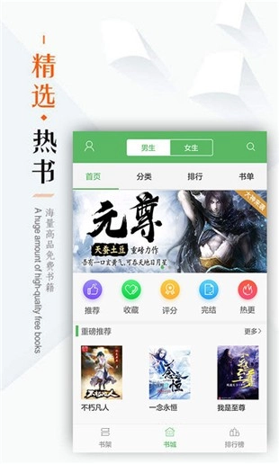 笔下文学手机版图2