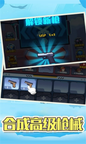 像素枪战打砖块(3)