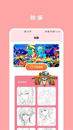 石头漫画图1