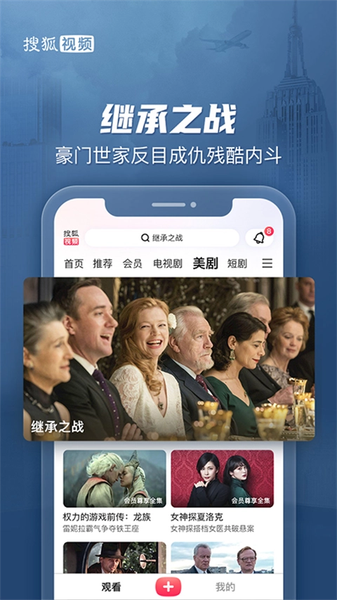 搜狐视频免费版1