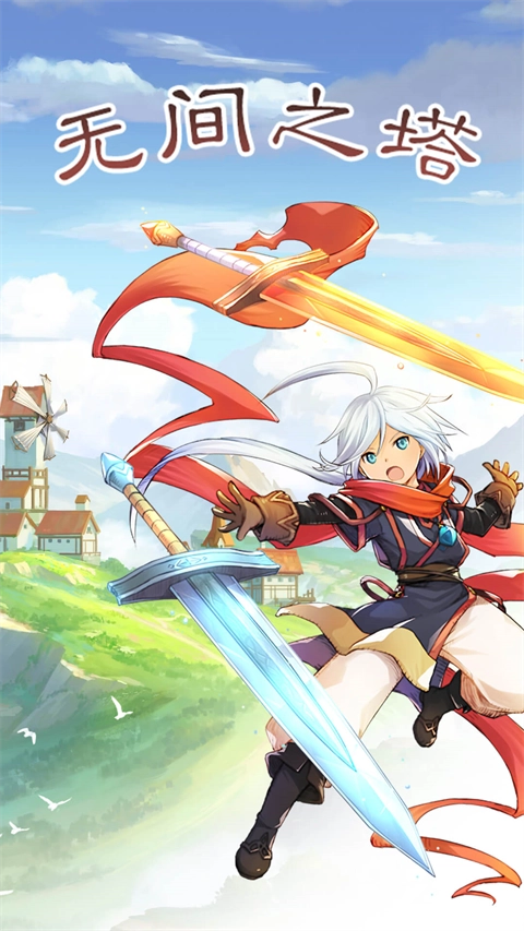 无间之塔图3