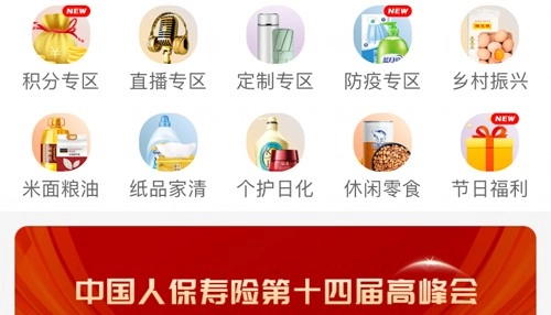 保互通怎么解绑银行卡