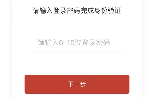 保互通如何换手机号2