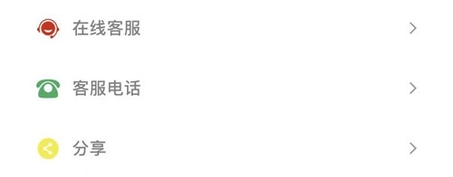 保互通怎么解绑银行卡2