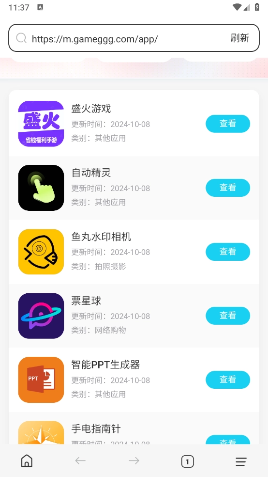 GQ浏览器图5
