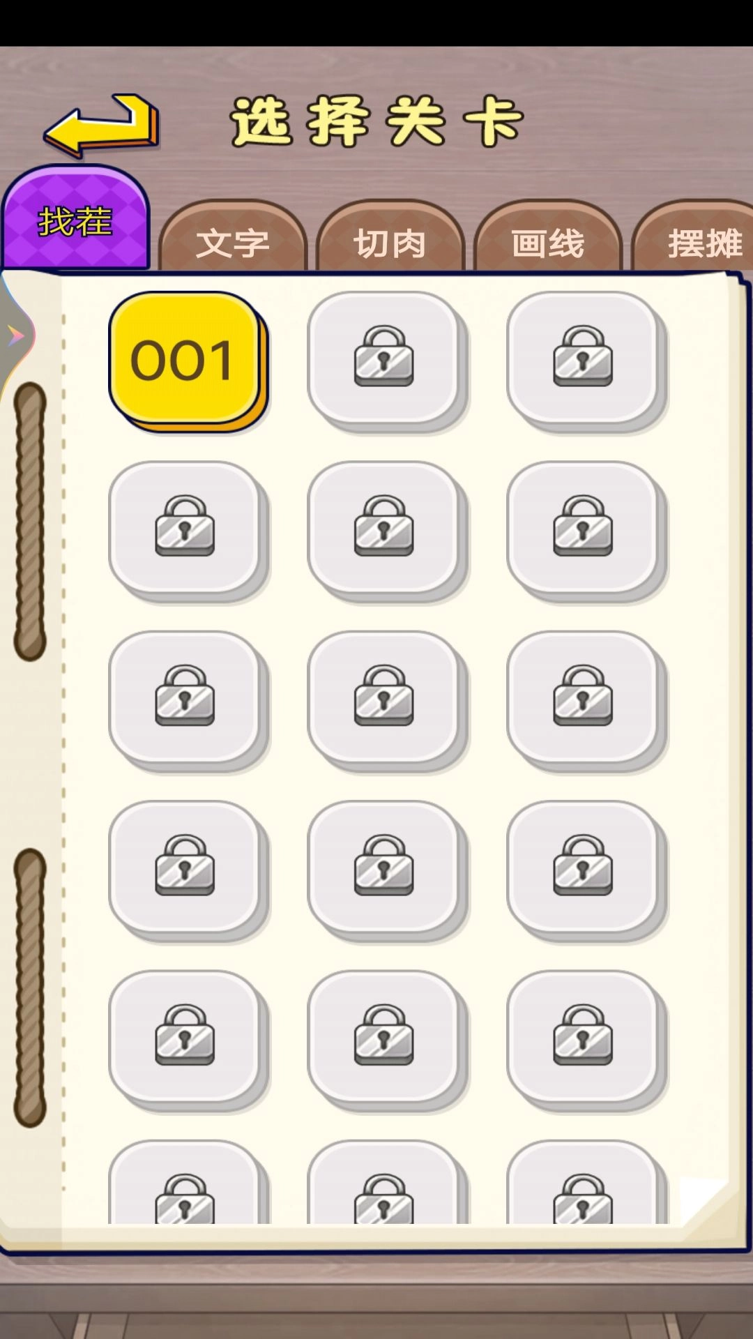 看看哪里不合理图3