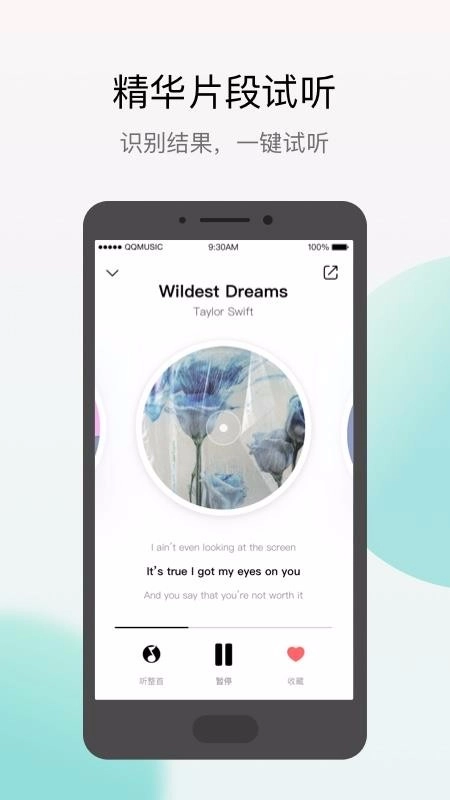 q音探歌最新版截图4