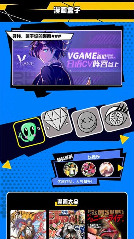 漫画人免费版图1