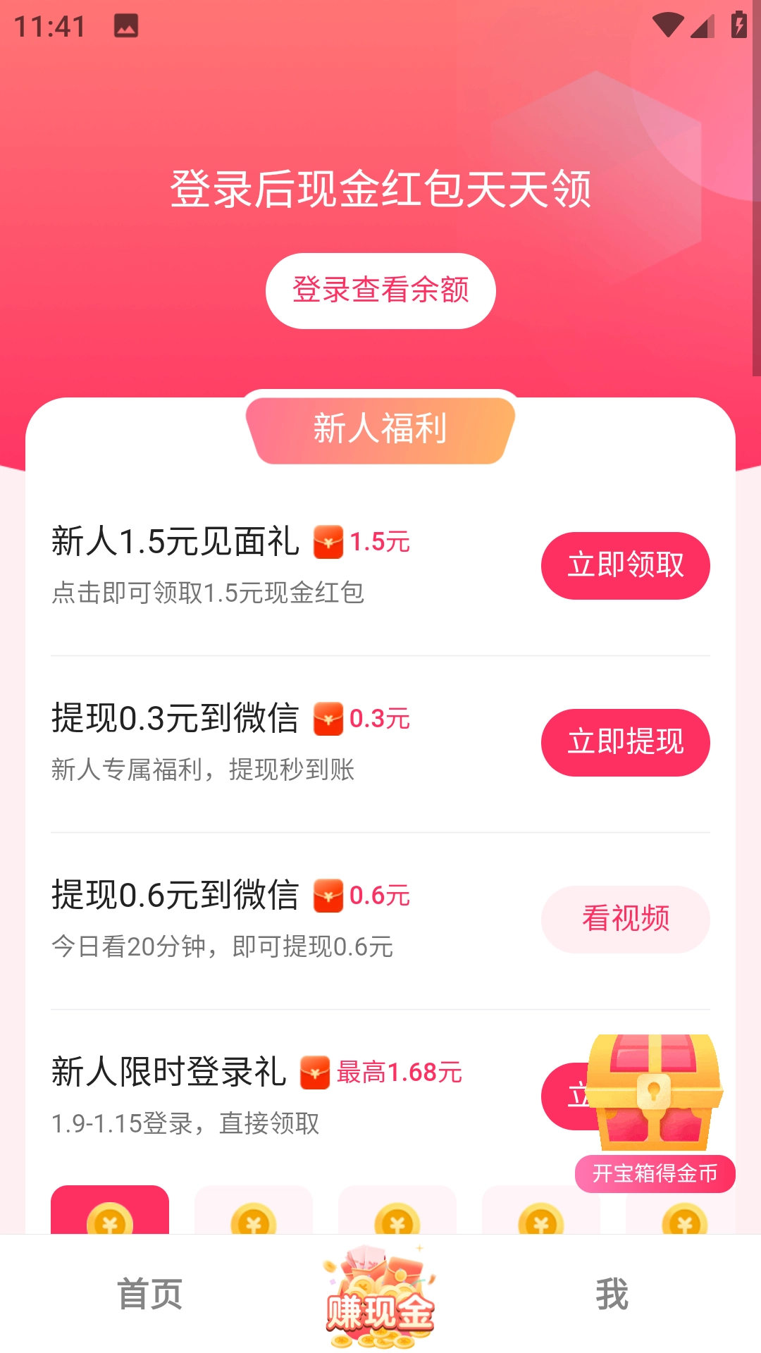 袋鼠点点短视频图2