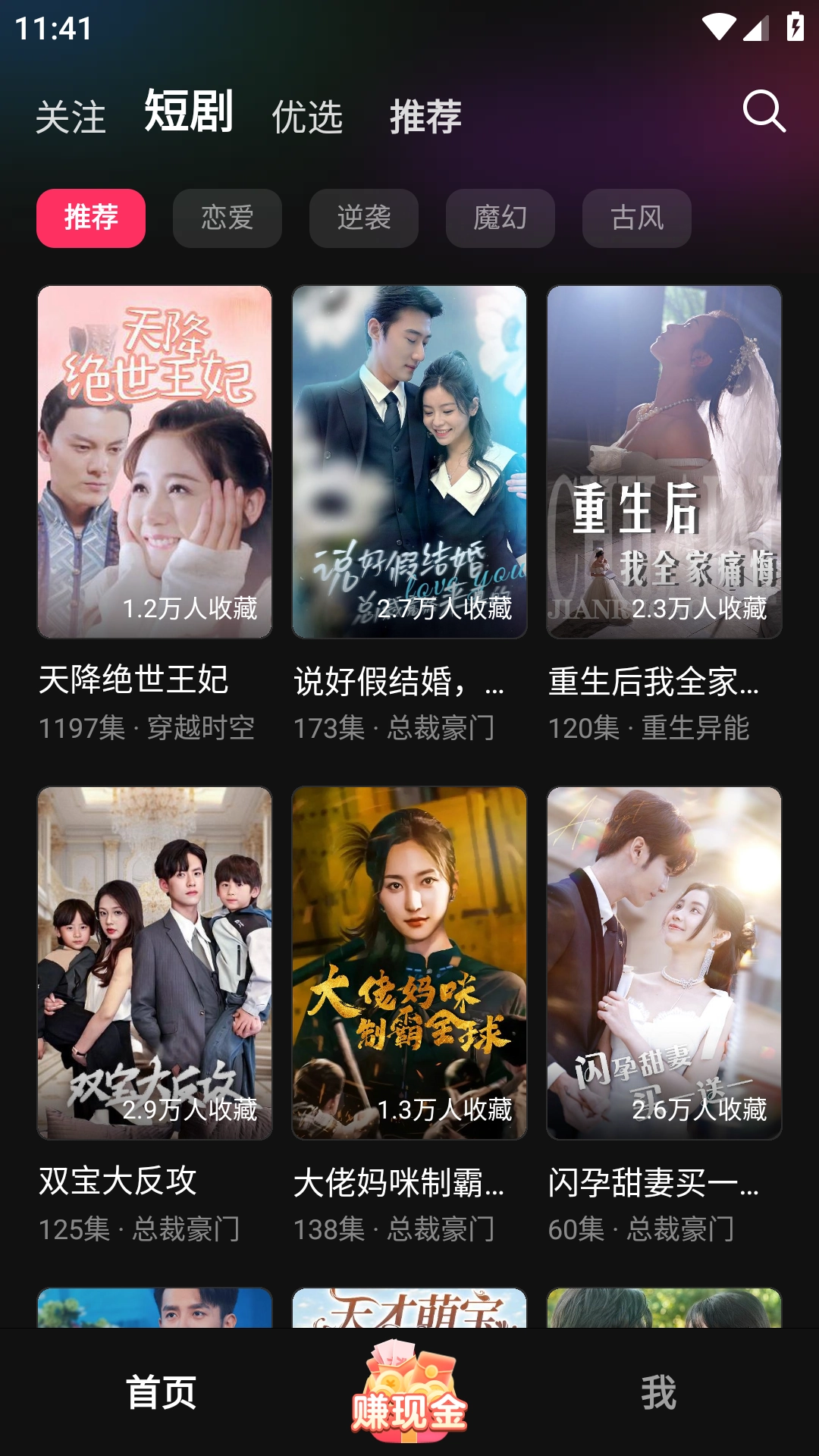 袋鼠点点短视频图3