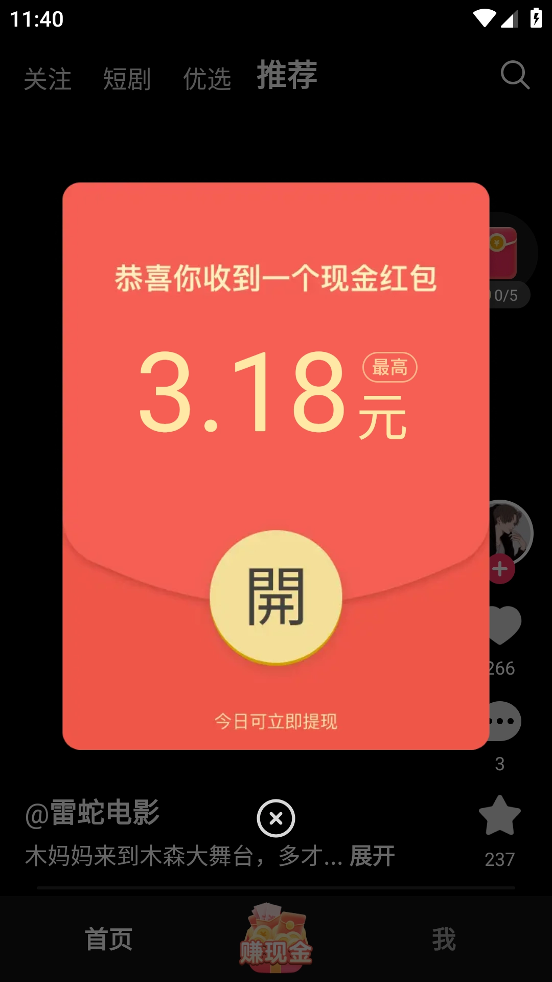 袋鼠点点短视频图4