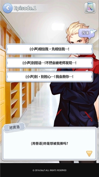 被不良少年盯上图1