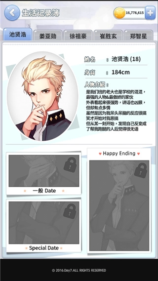 被不良少年盯上图2