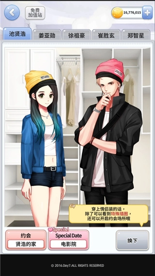 被不良少年盯上图4