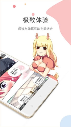 酷漫漫画免费版图2