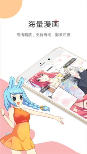 酷漫漫画免费版图3