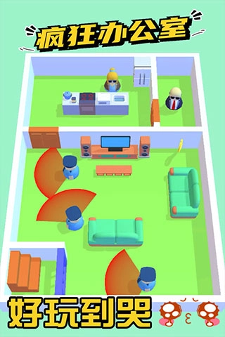 疯狂办公室(1)