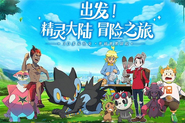 口袋妖怪重制图1