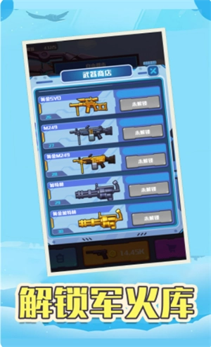 像素枪战打砖块(2)