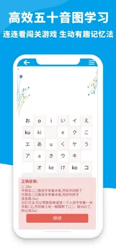 日语入门到精通