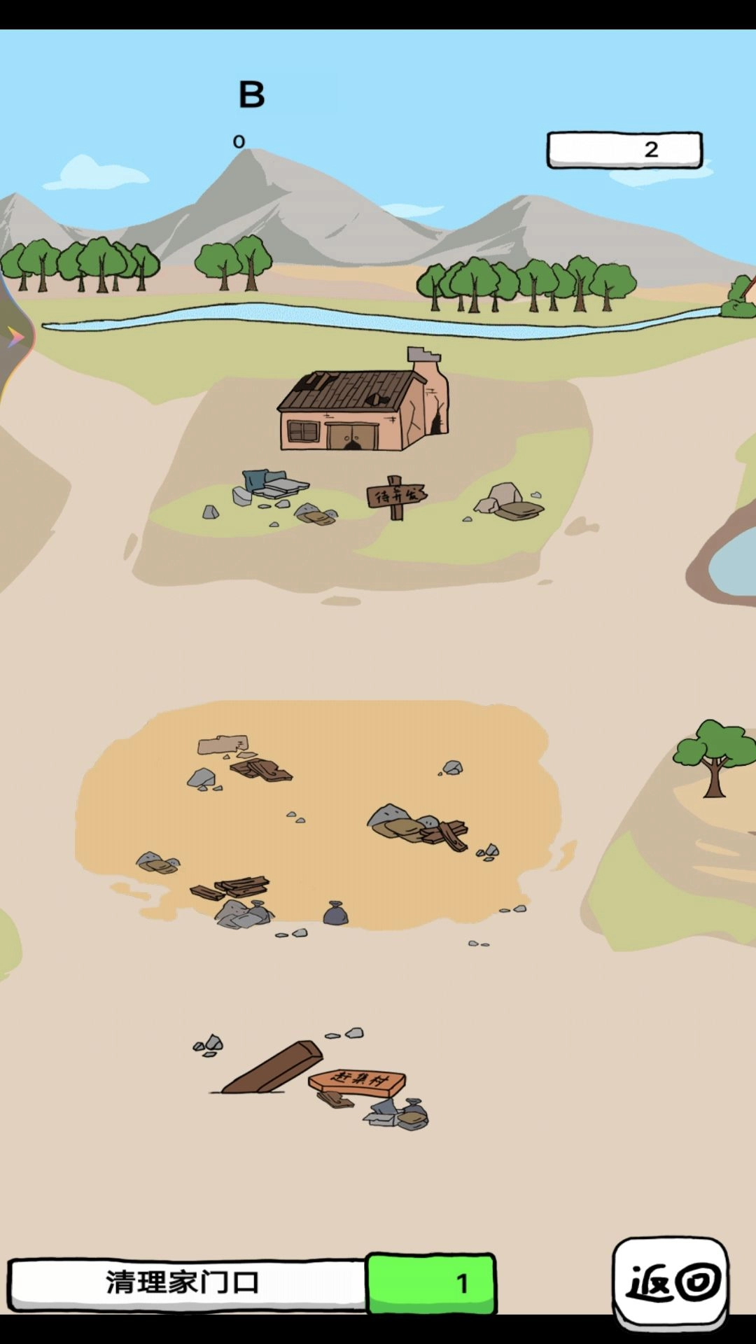 二蛋的地摊生活3