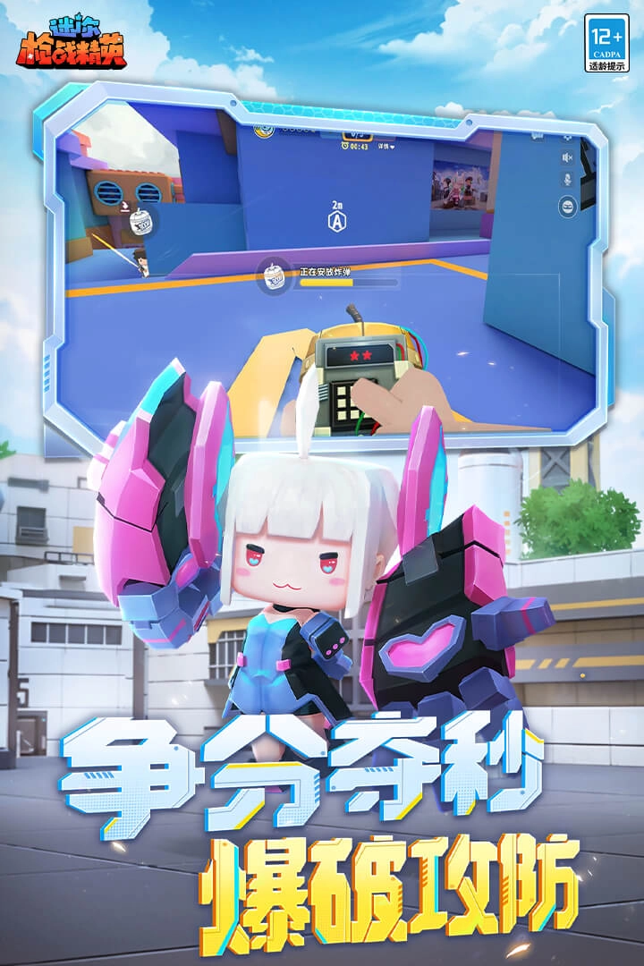 迷你枪战精英先遣服图3