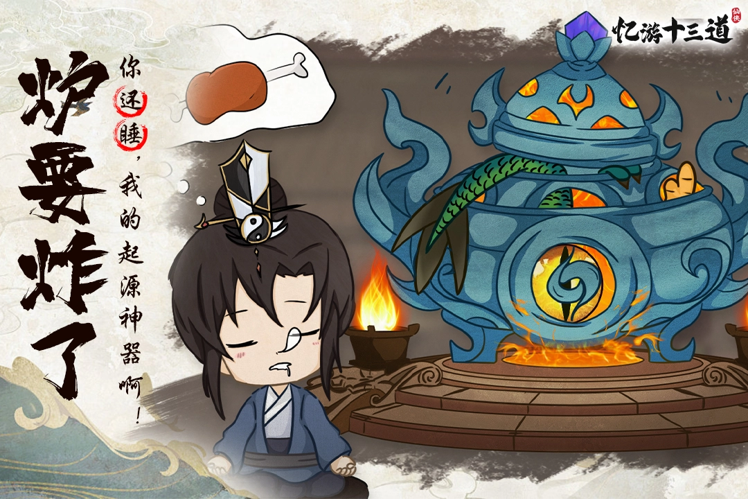 忆游十三道图3