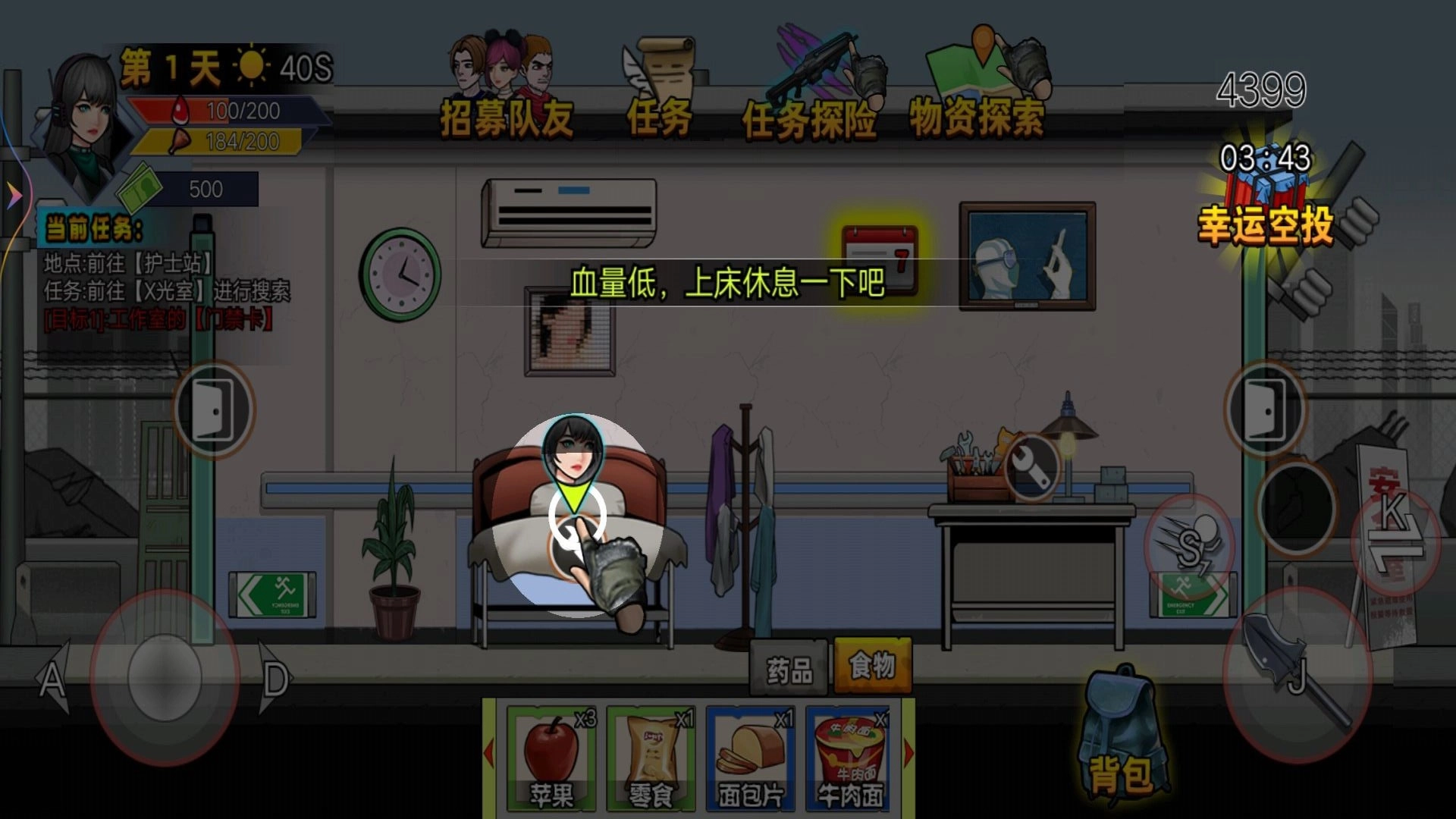 末日战场求生图2